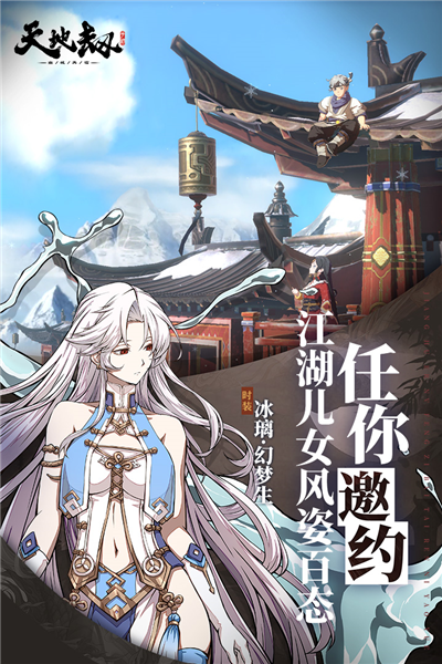 天地劫幽城再临无限资源版
