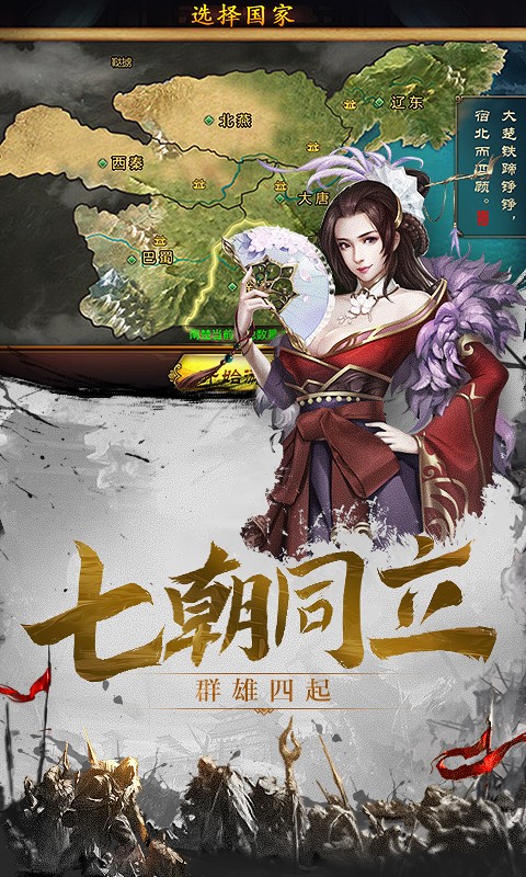 百将天下 BT版(图1) 百将天下 BT版(图1)