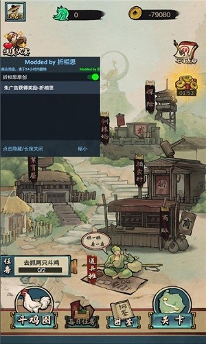 疯狂斗鸡场无限金币钻石版