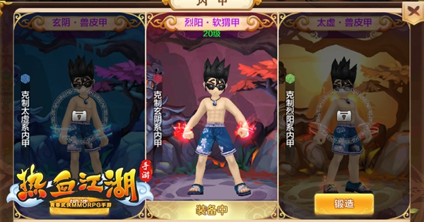 热血江湖手游小米端(图7) 热血江湖手游小米端(图7)