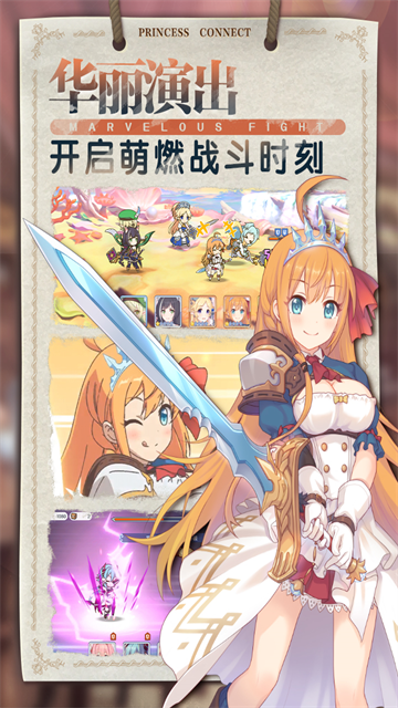 公主连结wiki版