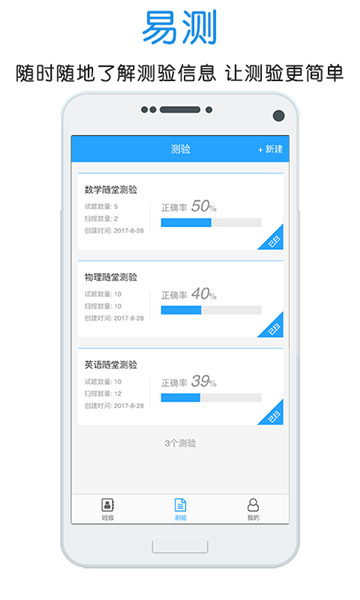 门口易测