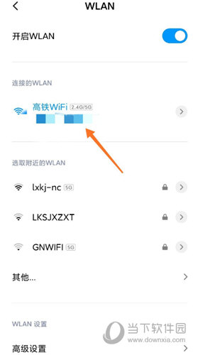 掌上高铁APP官方下载