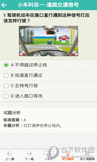 考拉驾考