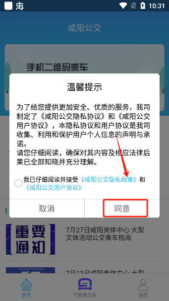 咸阳公交(图3) 咸阳公交(图3)