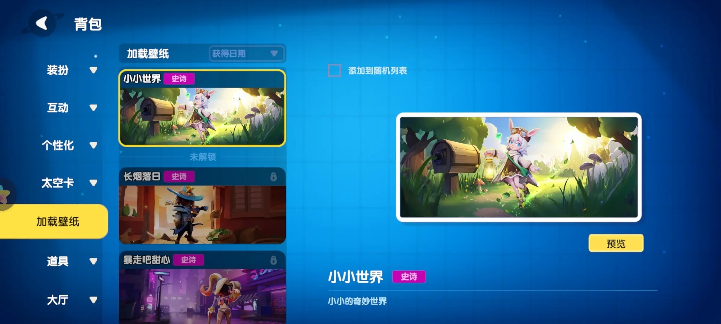 太空杀九游版