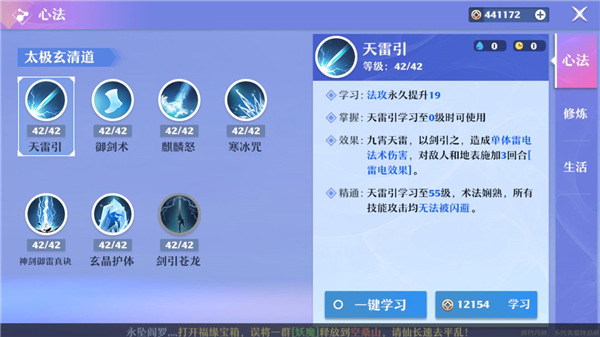 梦幻新诛仙抖音客户端(图9) 梦幻新诛仙抖音客户端(图9)