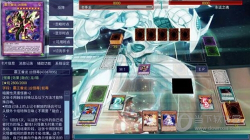 游戏王ygomobile手机版(图20)
