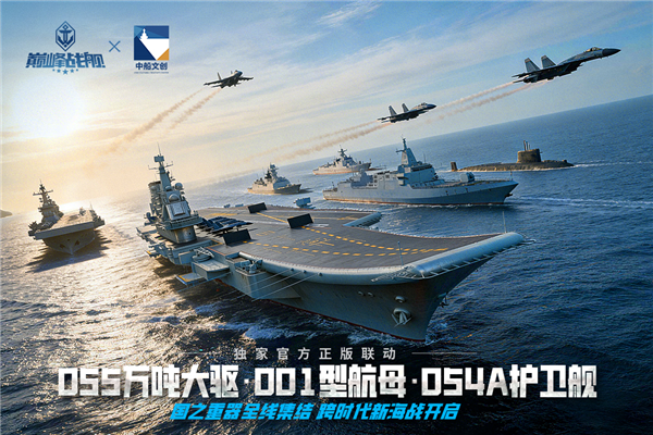 巅峰战舰4399游戏