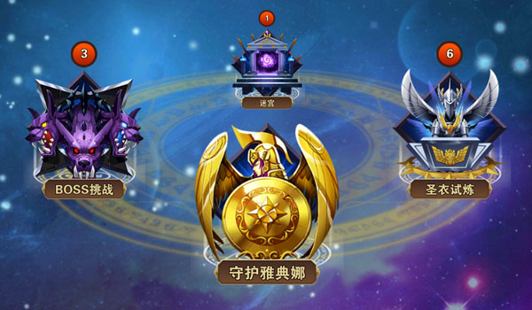 圣斗士星矢重生台服(图18)