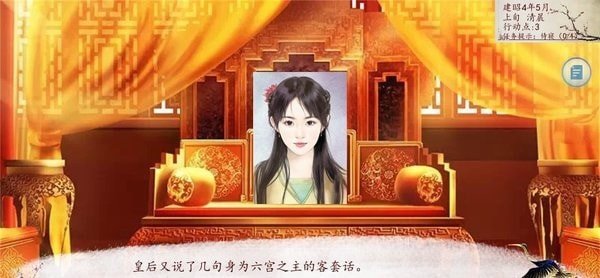 深宫曲手游