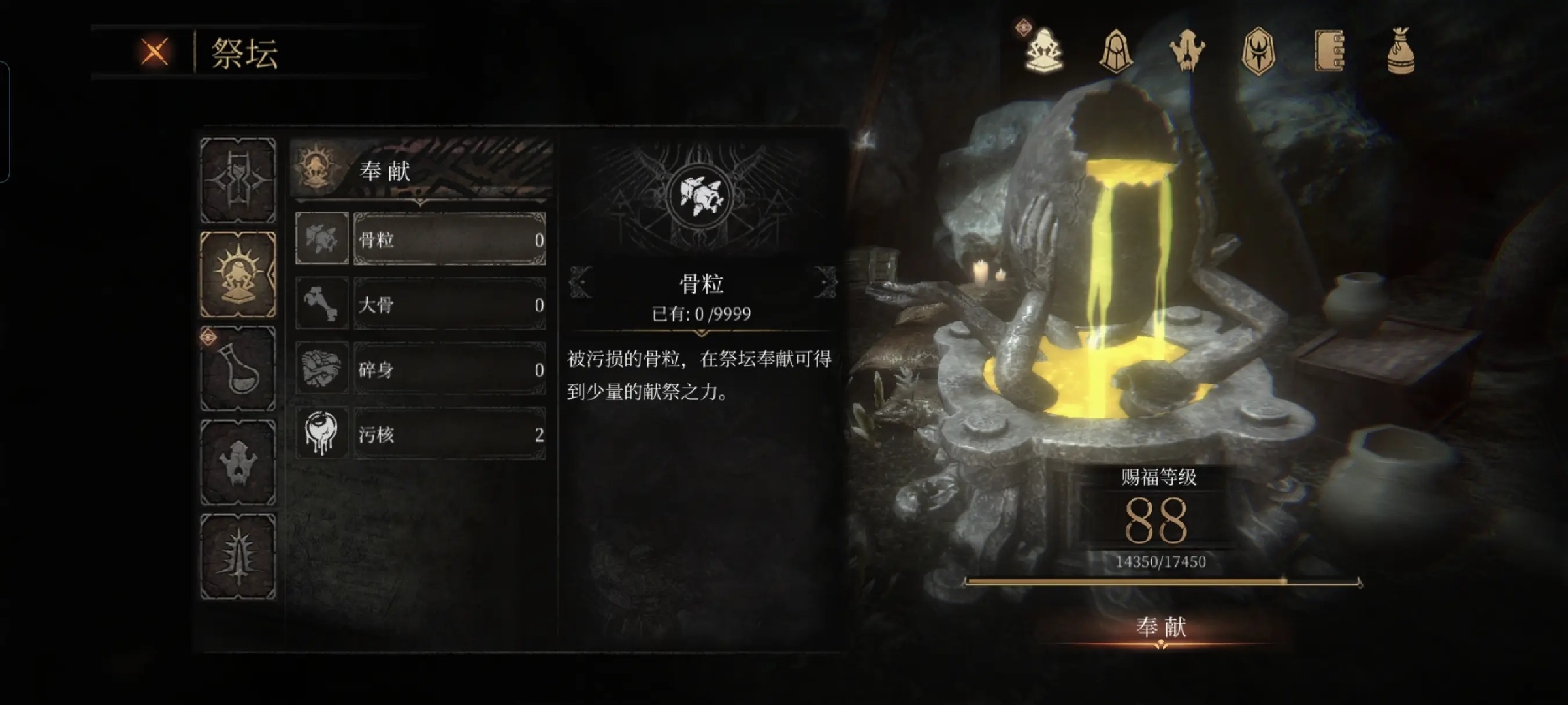 帕斯卡契约