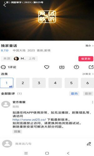 虾皮视频免广告最新版本