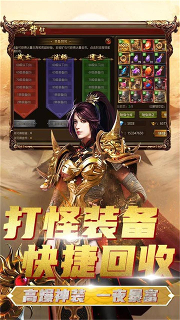 战龙在野3D合击(图3) 战龙在野3D合击(图3)