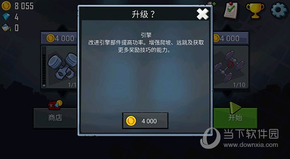 登山赛车汉化版