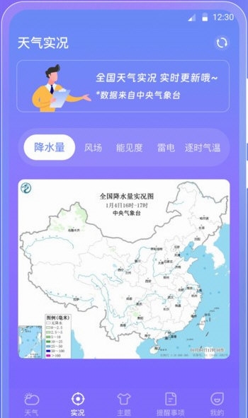 晴天天气(图4)