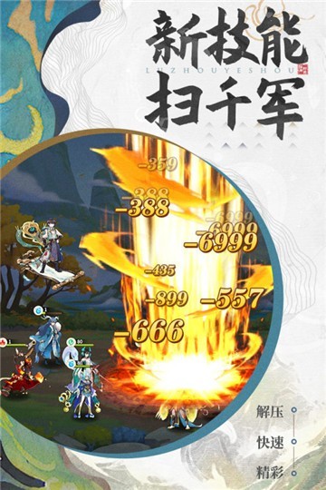 绿洲野兽安卓版