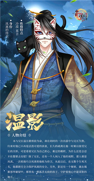 角色介绍配图2