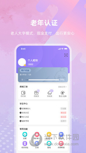 亿优米(图2)