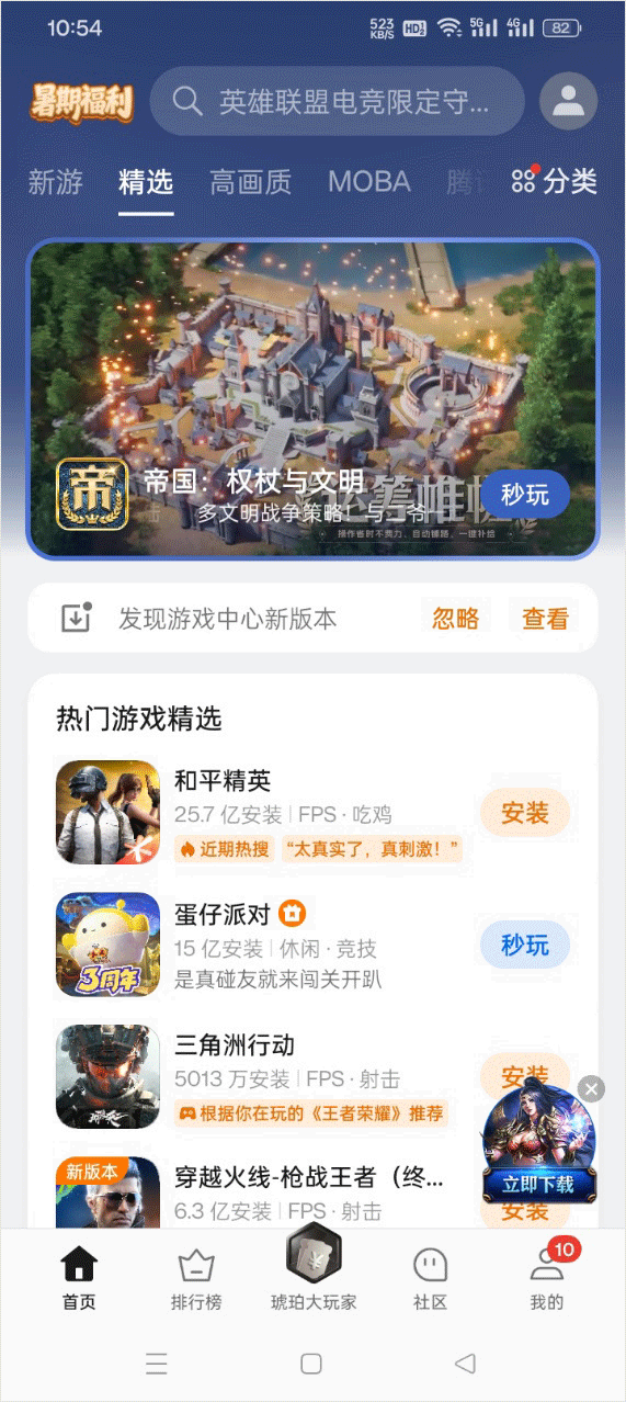 oppo游戏中心app最新版本(图1)
