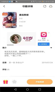 益读小说(图1)
