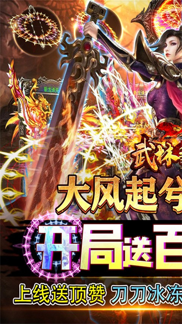 武林争霸三国魂环超变