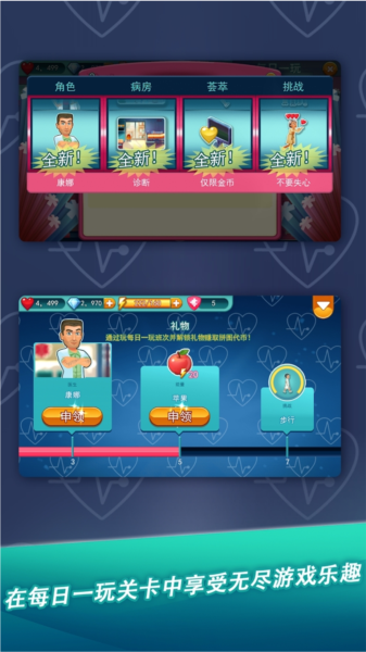 中心医院医生的誓言无广告版