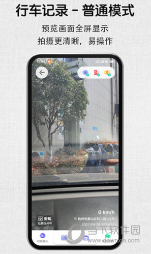 安驾记录仪(图2) 安驾记录仪(图2)