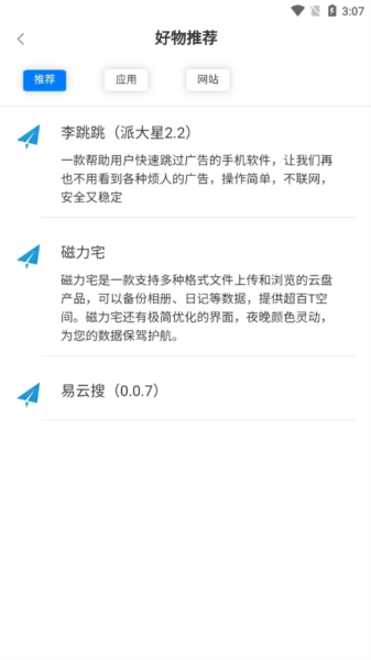 易云搜app