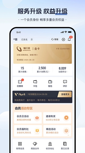 锦江荟(图2)