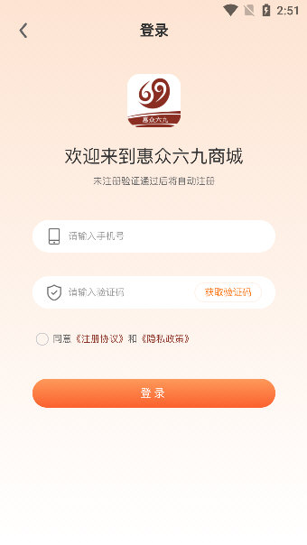 惠众六九宣传图