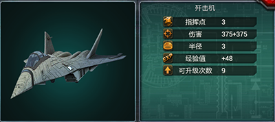 装甲联队online华为版(图7)