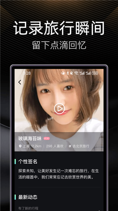 伴游手机版(图4) 伴游手机版(图4)