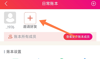 合伙记账本(图9) 合伙记账本(图9)