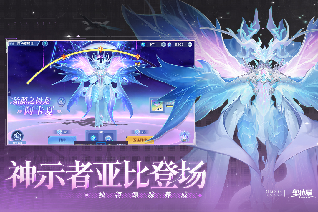 奥拉星百度版本