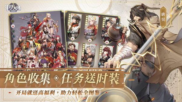 斗罗大陆武魂觉醒小米版