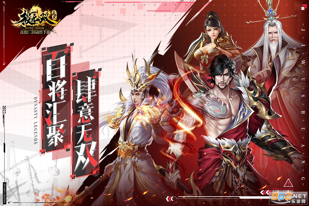 极无双1手游
