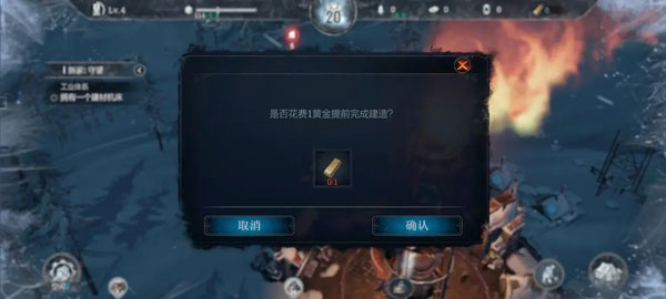 冰汽时代最后的家园手游(图3)