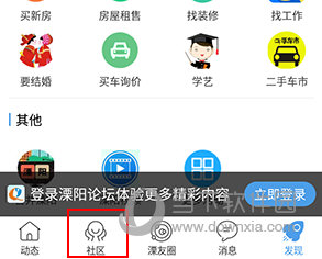 溧阳论坛手机版(图8) 溧阳论坛手机版(图8)