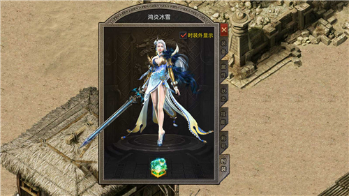 鸿炎冰雪