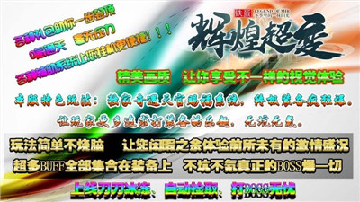 铁蛋辉煌超变(图1) 铁蛋辉煌超变(图1)
