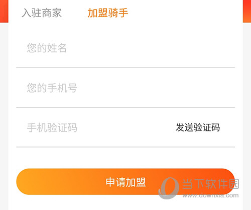 禾适外卖(图9) 禾适外卖(图9)