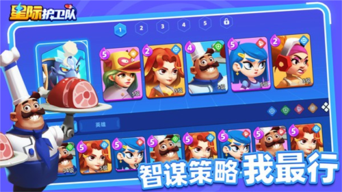 游戏亮点配图1