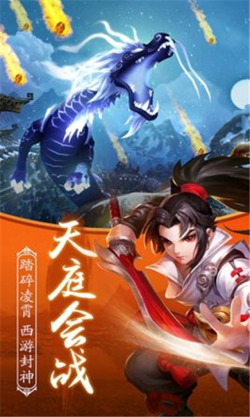 梦幻封神传礼包版(图1)