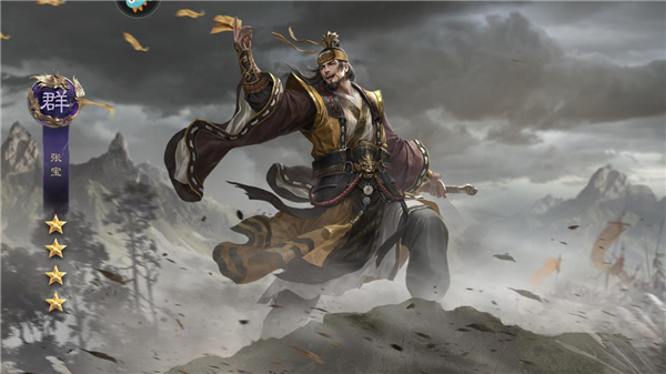 三国群英传鸿鹄霸业13