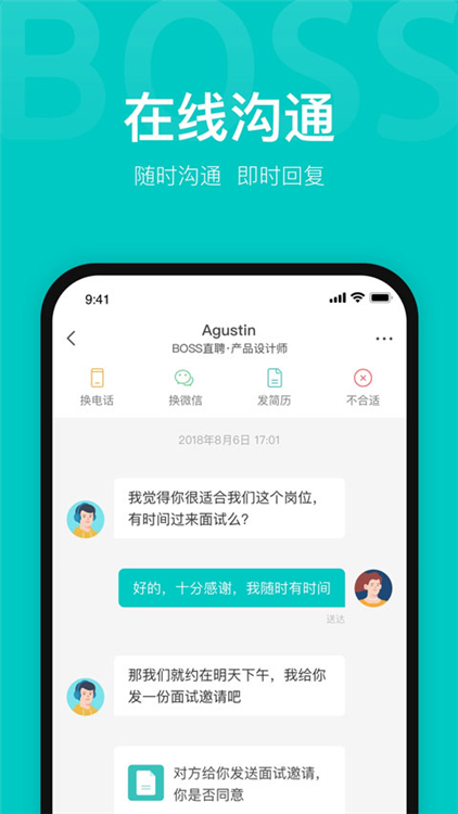 boss直聘2026最新版
