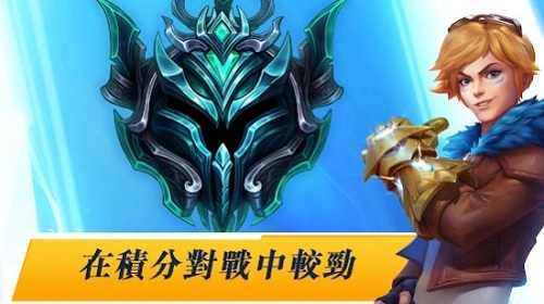 英雄联盟激斗峡谷全球服