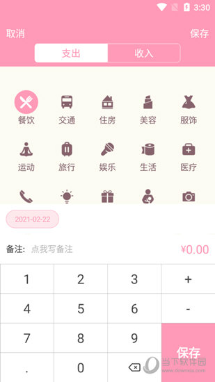 女生日历(图9)