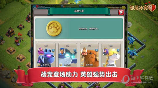 部落冲突