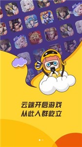 先游云游戏